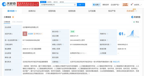 旗下基金聯(lián)手入股人工智能公司量坤科技，助推技術(shù)咨詢(xún)與技術(shù)服務(wù)升級(jí)